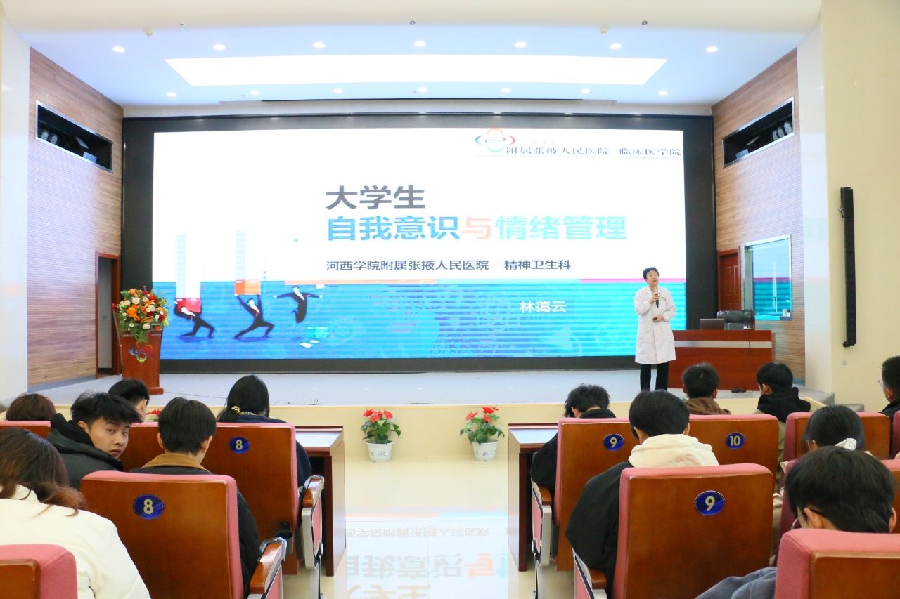 william威廉英国官网举办心理健康教育宣传月活动